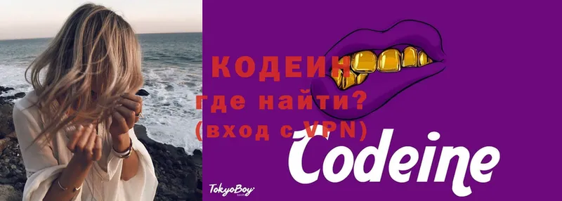 Кодеиновый сироп Lean Purple Drank  мега ТОР  Адыгейск  что такое наркотик 